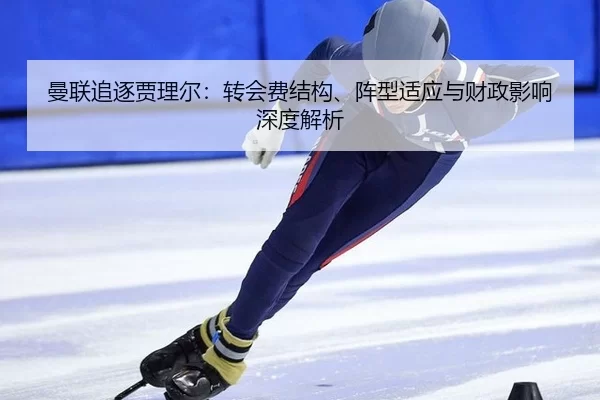 man-lian-zhui-zhu-jia-li-er-zhuan-hui-fei-jie-gou-zhen-xing-shi-ying-yu-cai-zheng-ying-xiang-shen-du-jie-xi-2-833.jpg